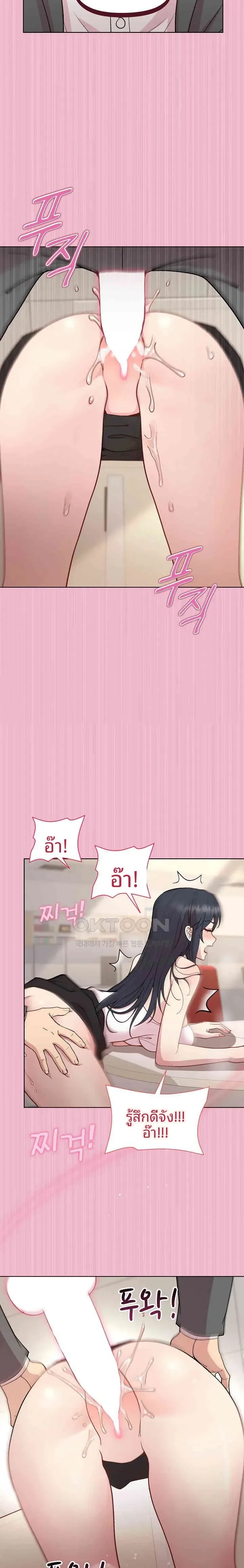 Playing a game with my Busty Manager - หน้า 17