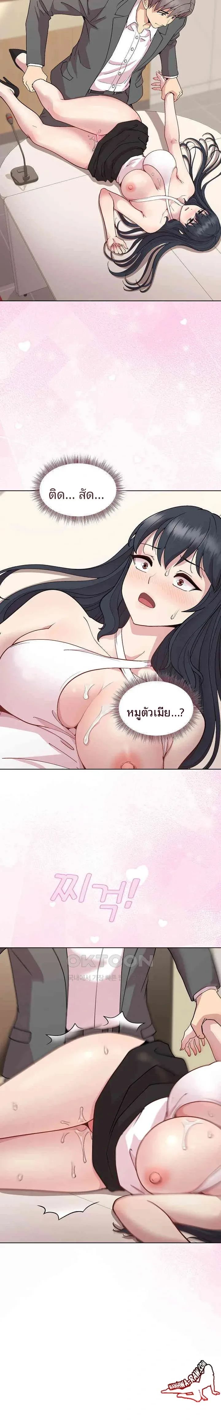 Playing a game with my Busty Manager - หน้า 2