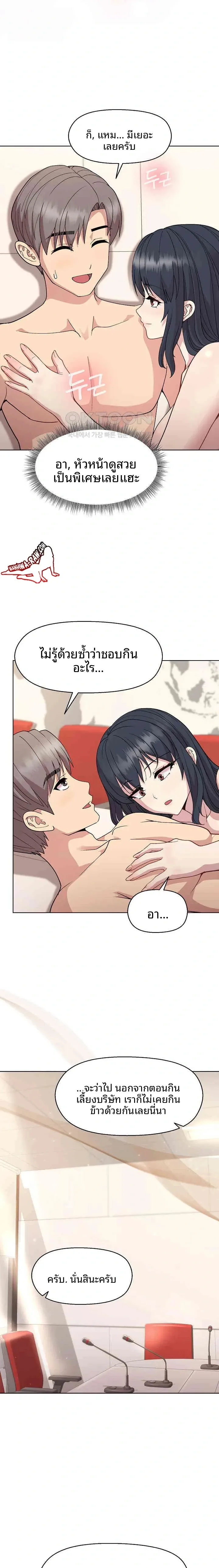 Playing a game with my Busty Manager - หน้า 11