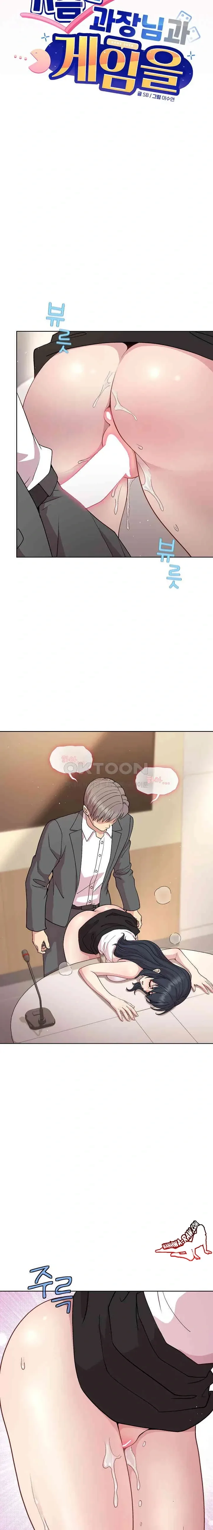 Playing a game with my Busty Manager - หน้า 2