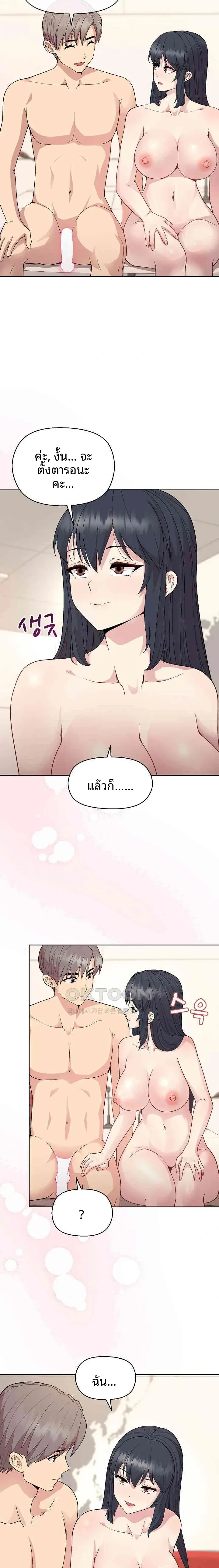 Playing a game with my Busty Manager - หน้า 21