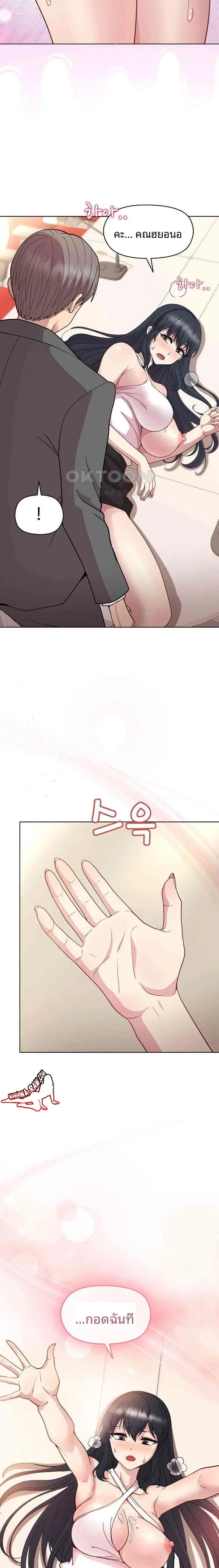 Playing a game with my Busty Manager - หน้า 3