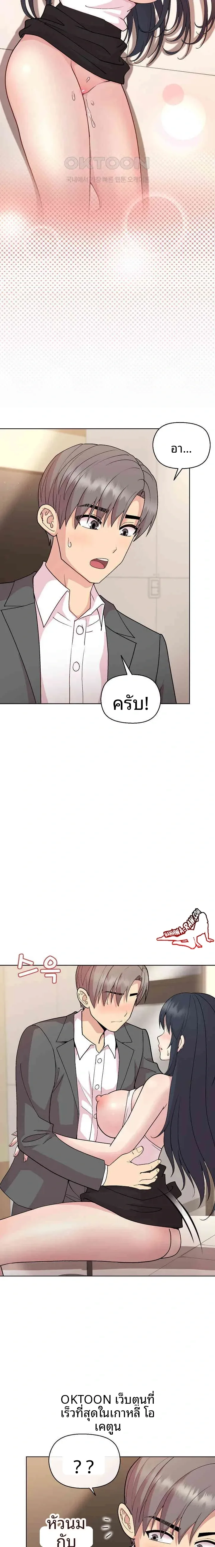 Playing a game with my Busty Manager - หน้า 4