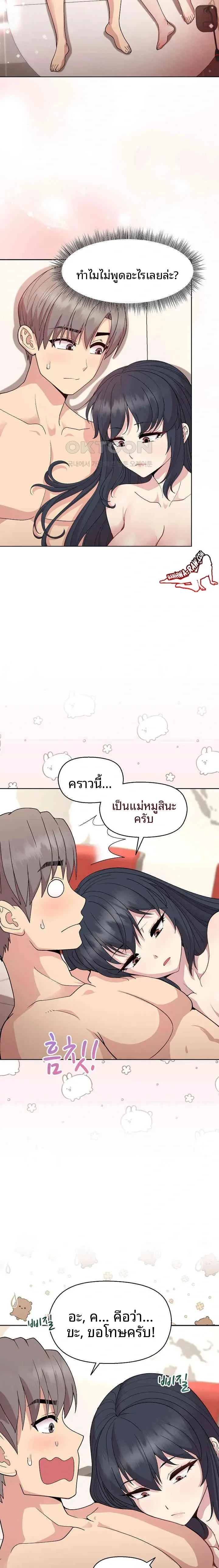 Playing a game with my Busty Manager - หน้า 7