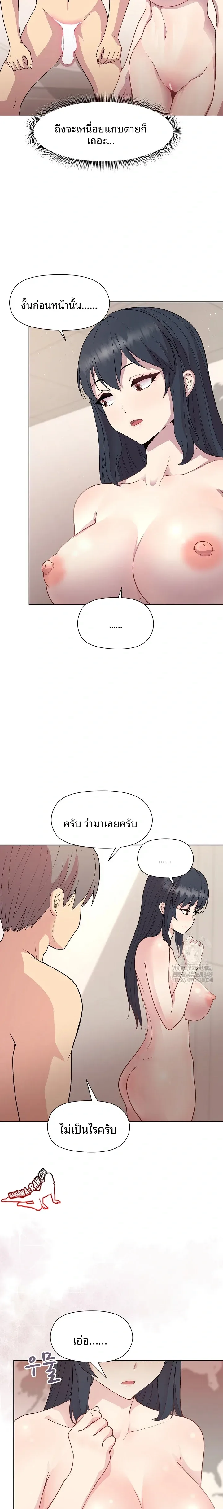 Playing a game with my Busty Manager - หน้า 13