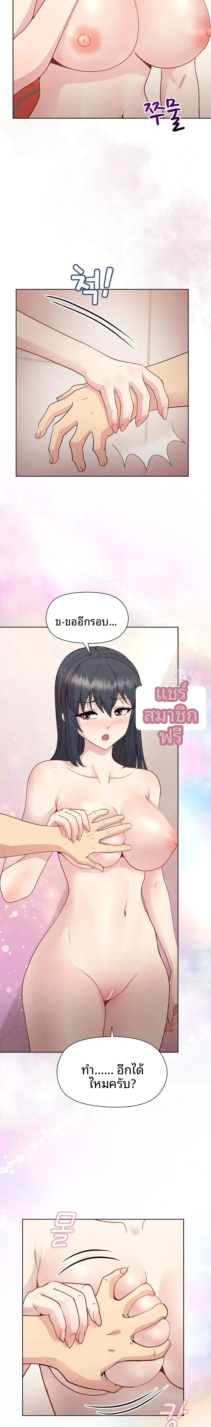 Playing a game with my Busty Manager - หน้า 14