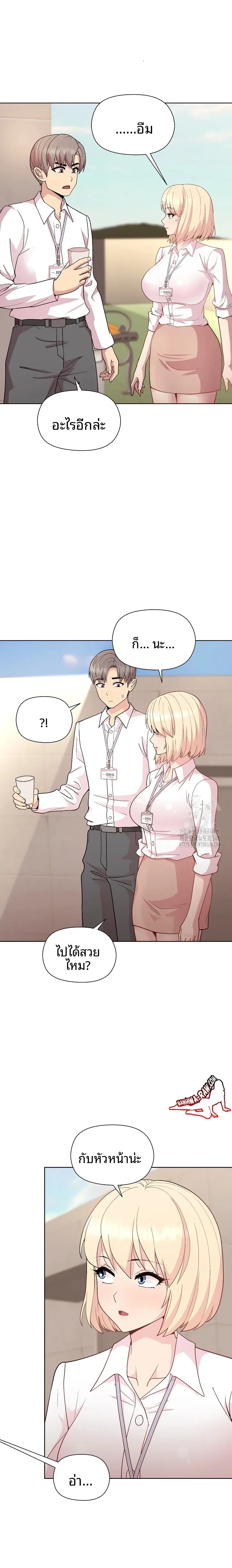 Playing a game with my Busty Manager - หน้า 19