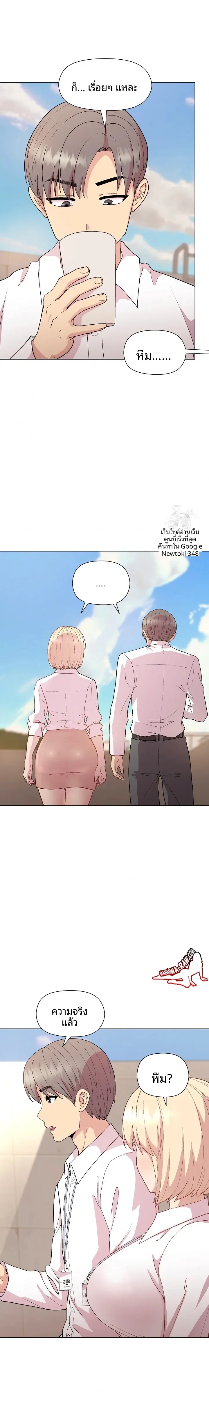 Playing a game with my Busty Manager - หน้า 20