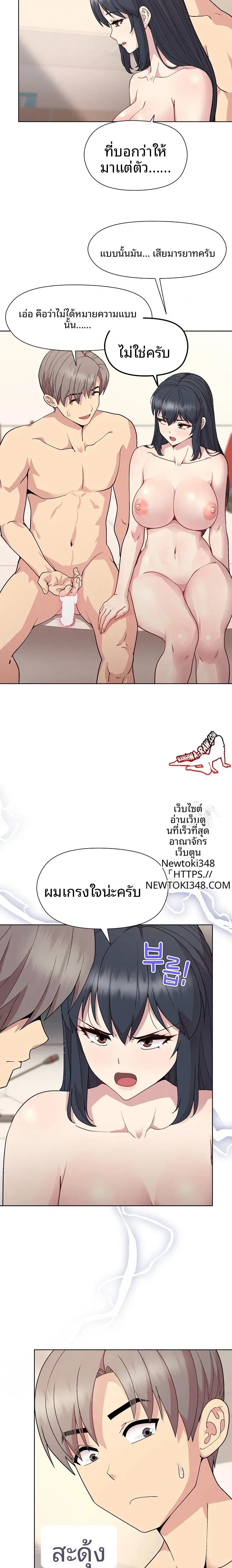 Playing a game with my Busty Manager - หน้า 3