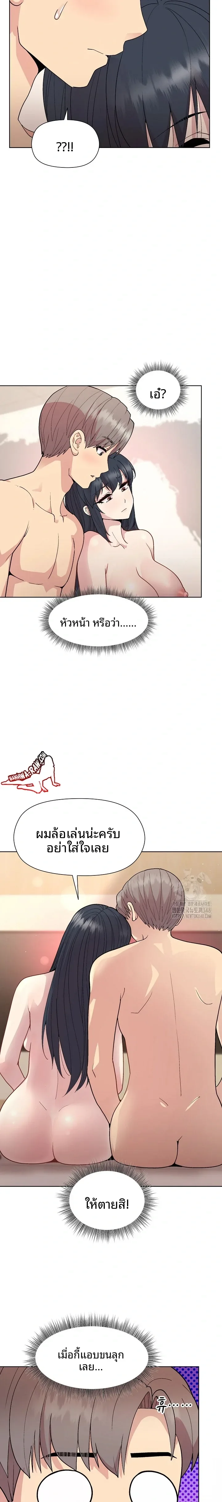 Playing a game with my Busty Manager - หน้า 8