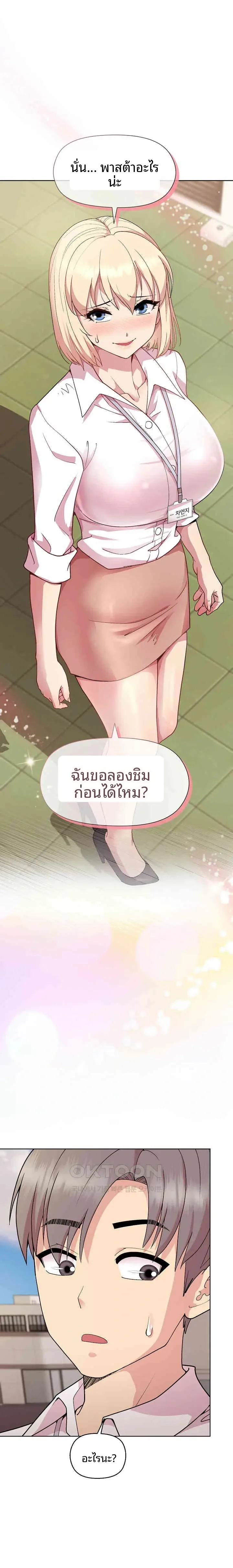 Playing a game with my Busty Manager - หน้า 1