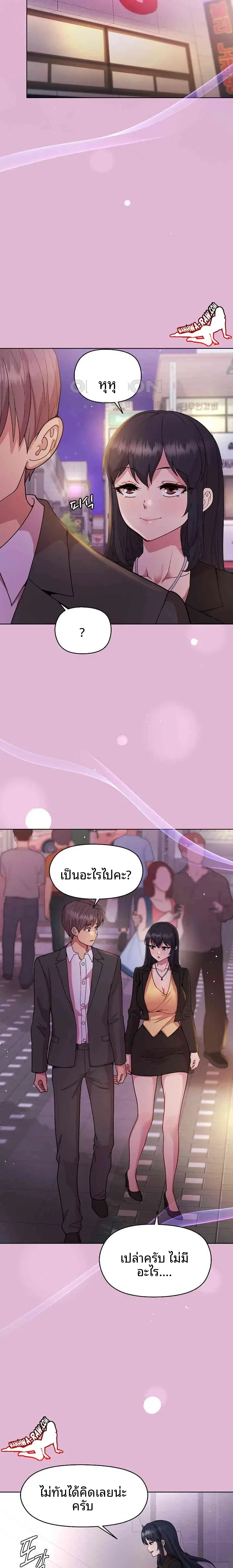 Playing a game with my Busty Manager - หน้า 16