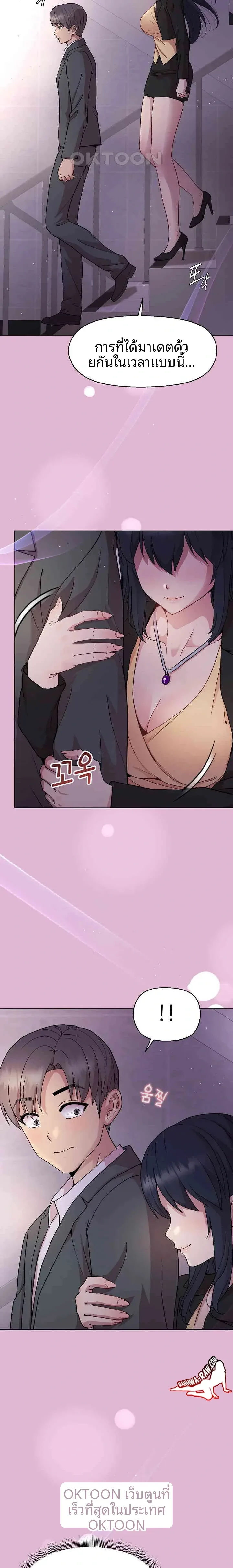 Playing a game with my Busty Manager - หน้า 17