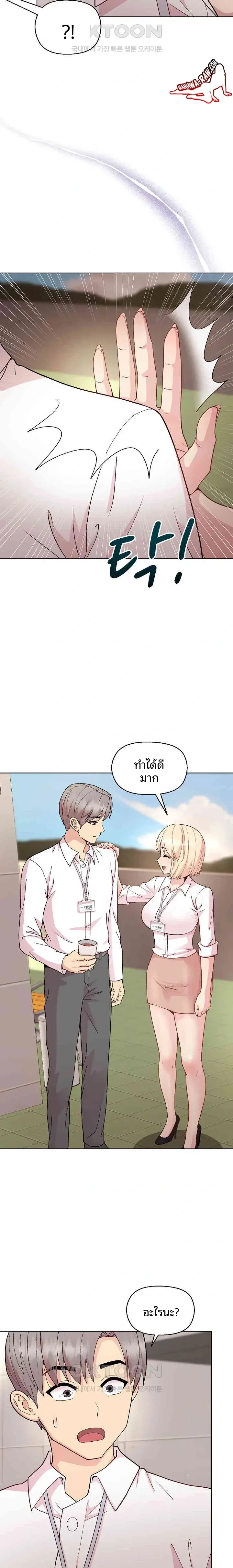 Playing a game with my Busty Manager - หน้า 6