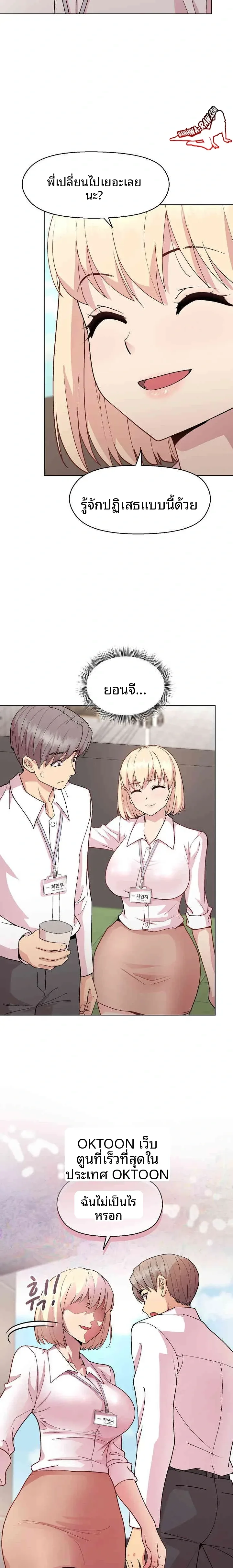 Playing a game with my Busty Manager - หน้า 7