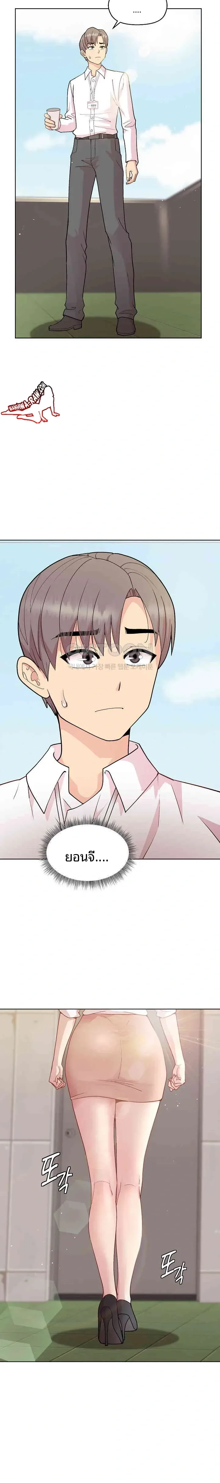 Playing a game with my Busty Manager - หน้า 9