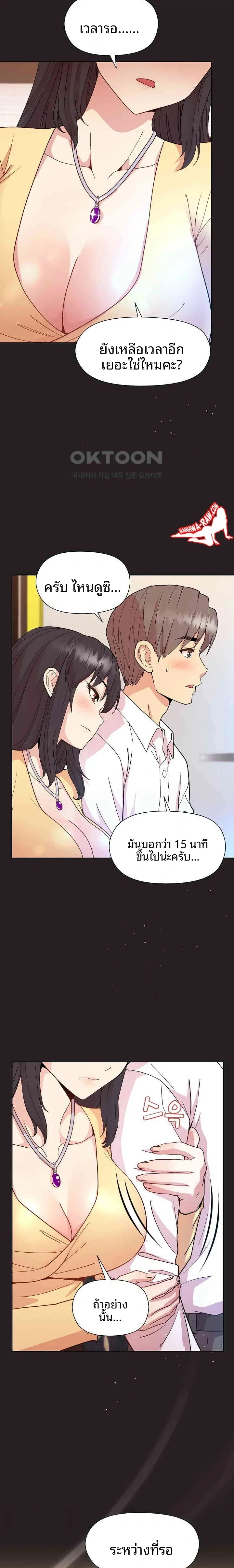 Playing a game with my Busty Manager - หน้า 10