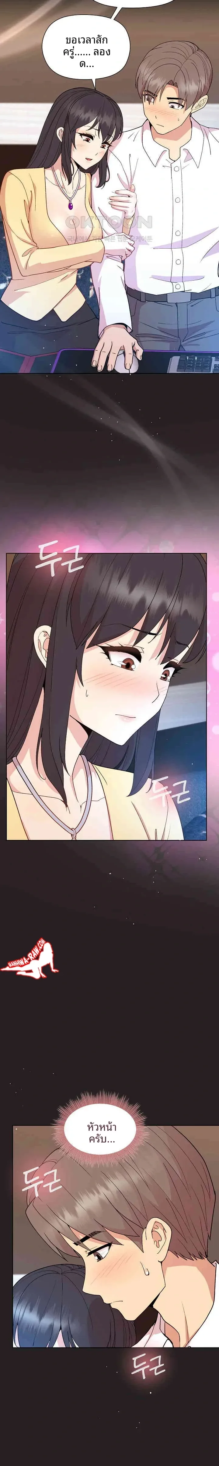 Playing a game with my Busty Manager - หน้า 11