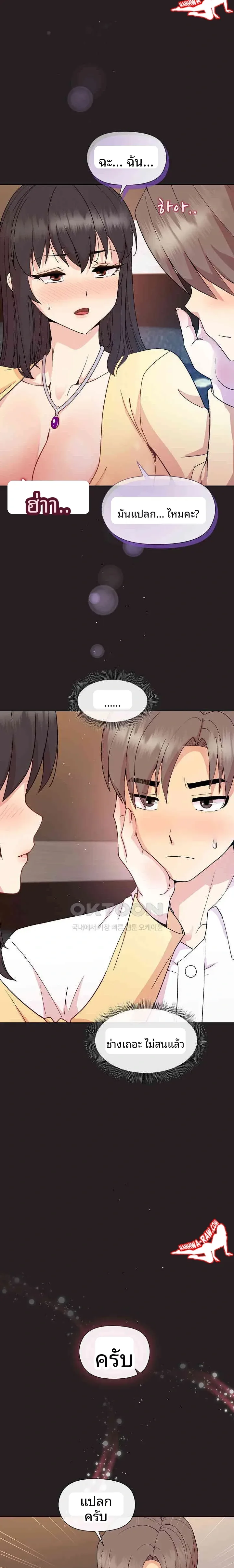 Playing a game with my Busty Manager - หน้า 20