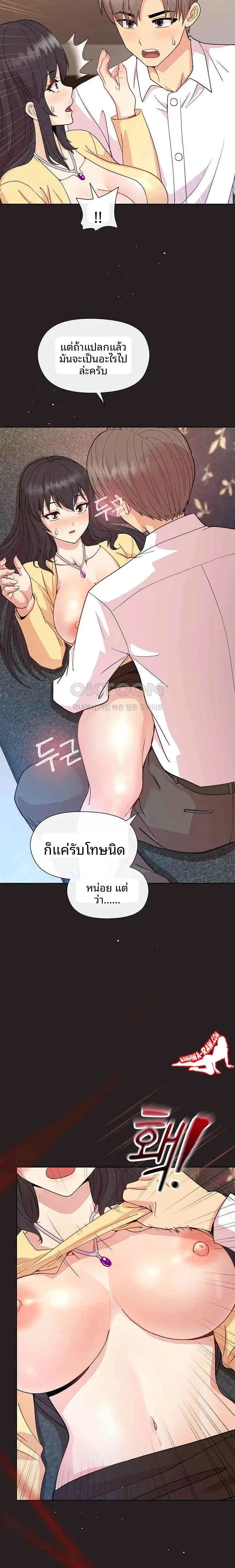 Playing a game with my Busty Manager - หน้า 21
