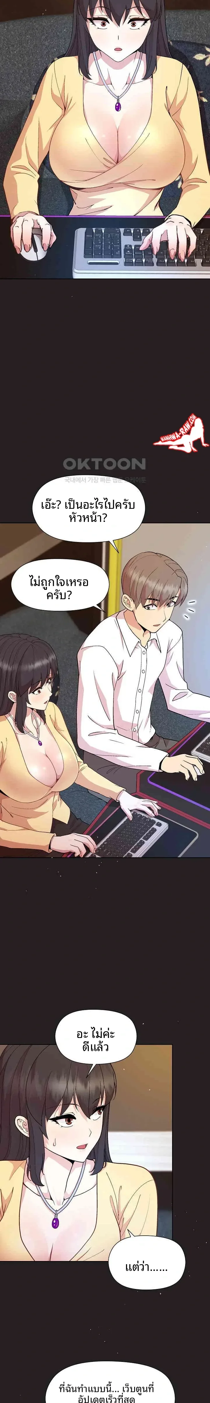Playing a game with my Busty Manager - หน้า 4