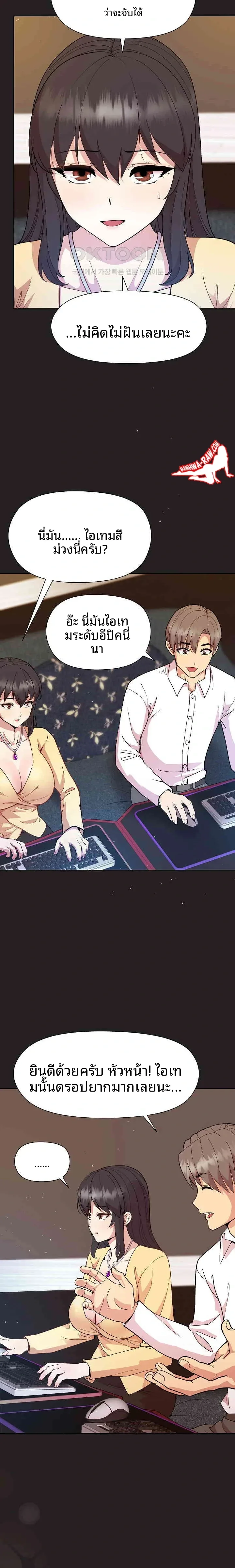 Playing a game with my Busty Manager - หน้า 5