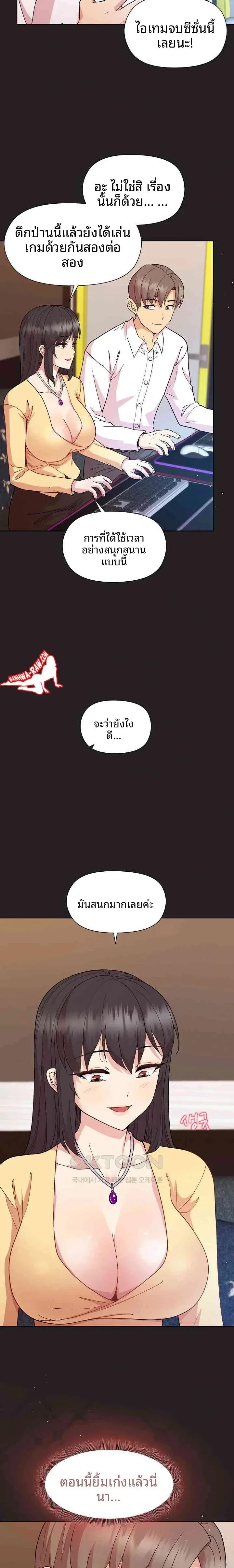 Playing a game with my Busty Manager - หน้า 7