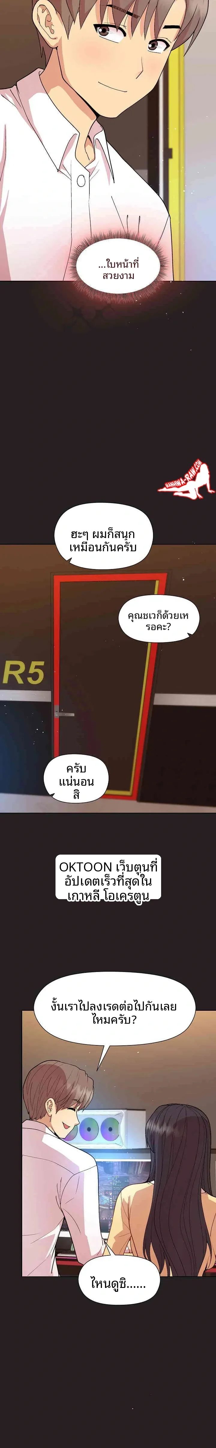 Playing a game with my Busty Manager - หน้า 8