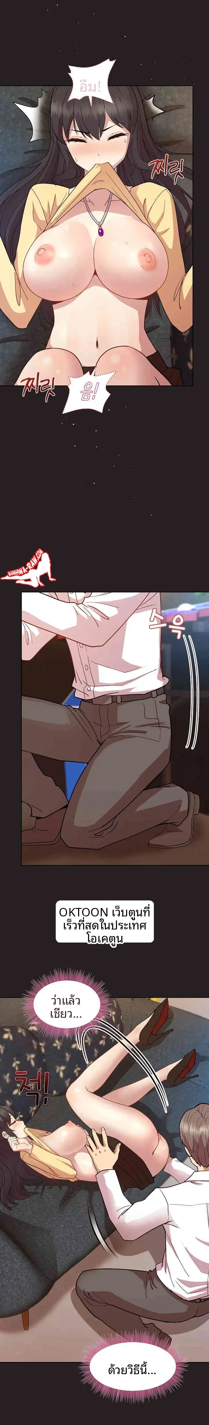 Playing a game with my Busty Manager - หน้า 12