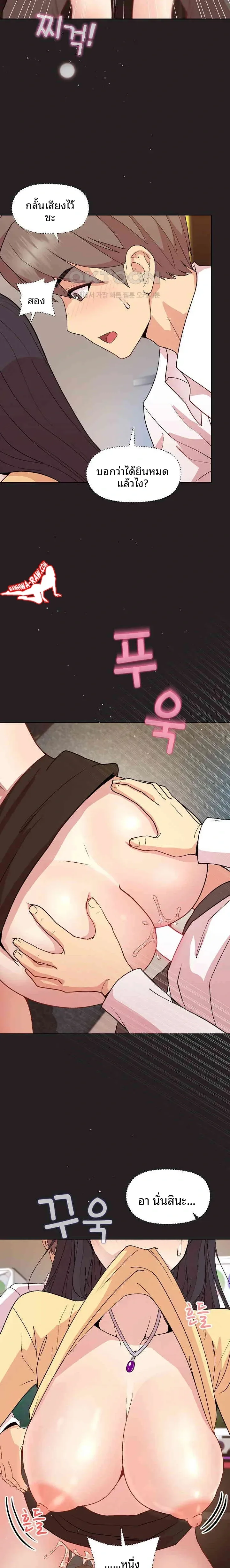 Playing a game with my Busty Manager - หน้า 20