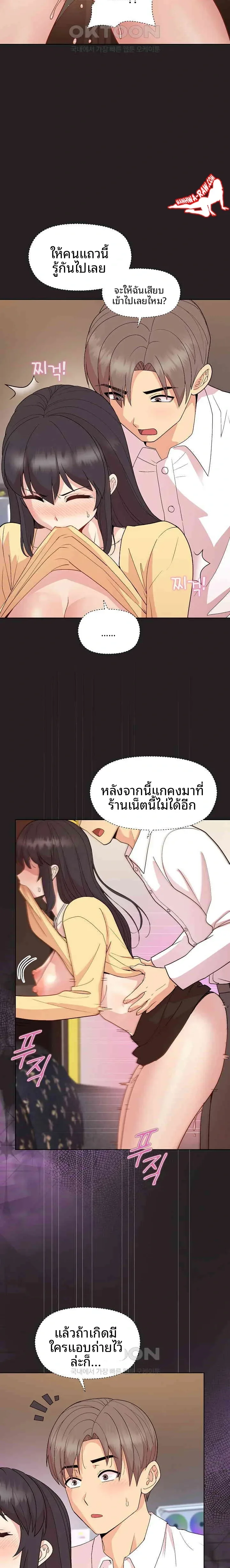 Playing a game with my Busty Manager - หน้า 21