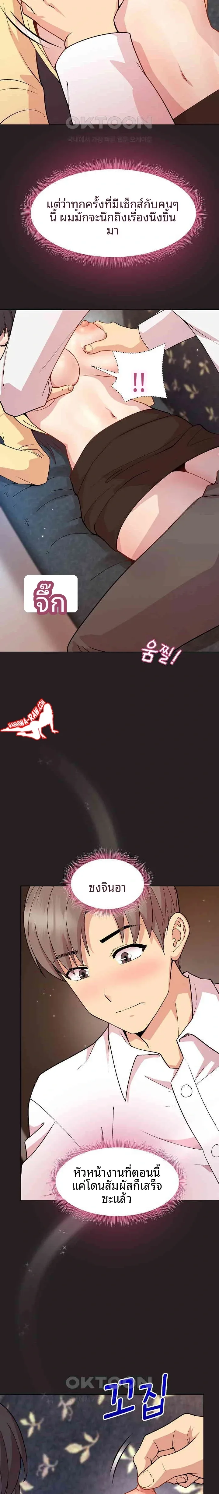 Playing a game with my Busty Manager - หน้า 5
