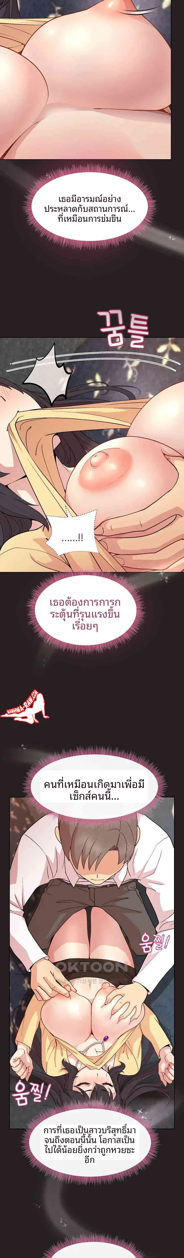 Playing a game with my Busty Manager - หน้า 6
