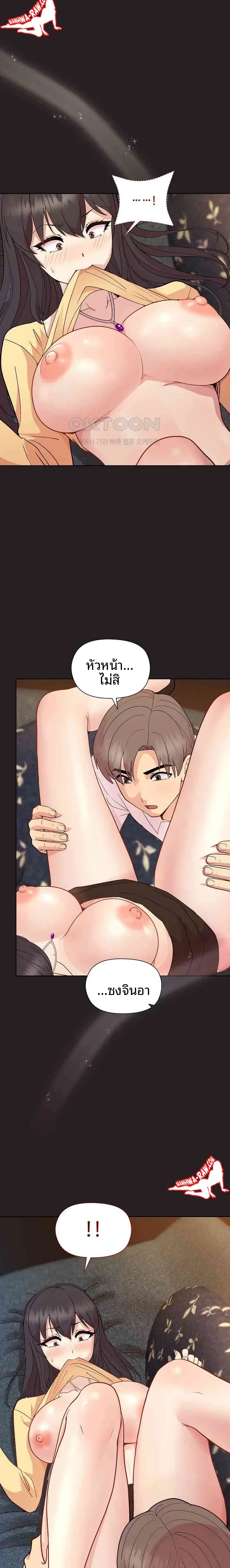 Playing a game with my Busty Manager - หน้า 9