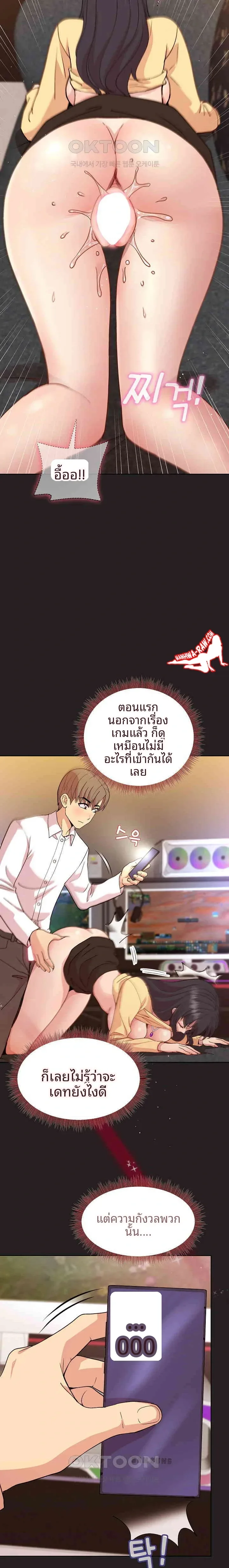 Playing a game with my Busty Manager - หน้า 10