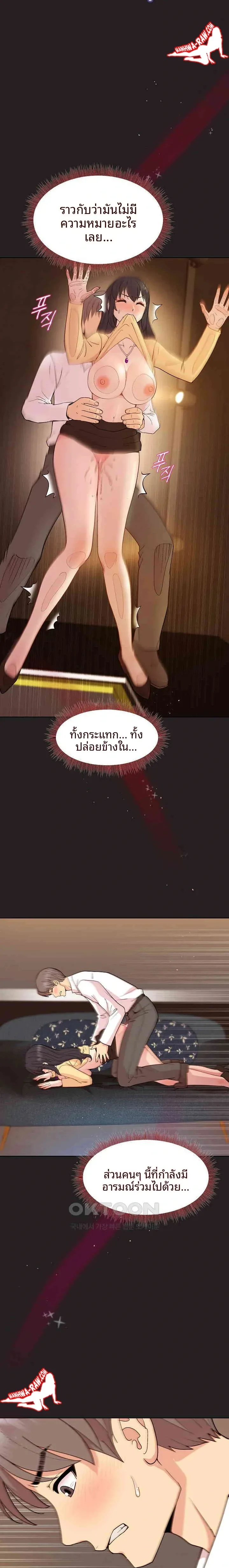 Playing a game with my Busty Manager - หน้า 11