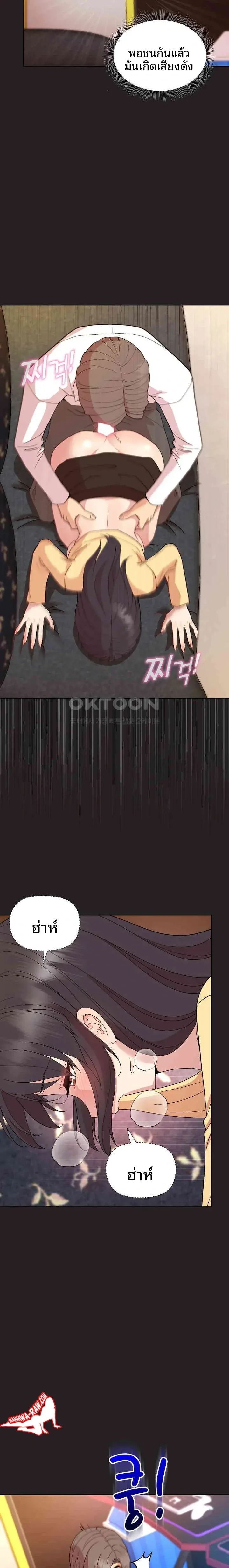 Playing a game with my Busty Manager - หน้า 13