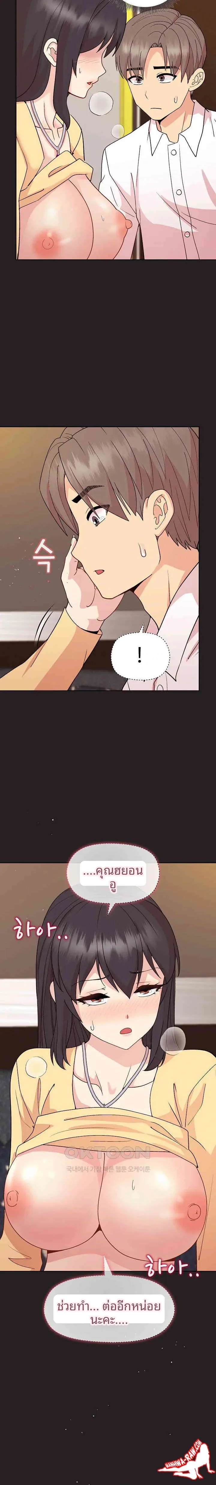 Playing a game with my Busty Manager - หน้า 16
