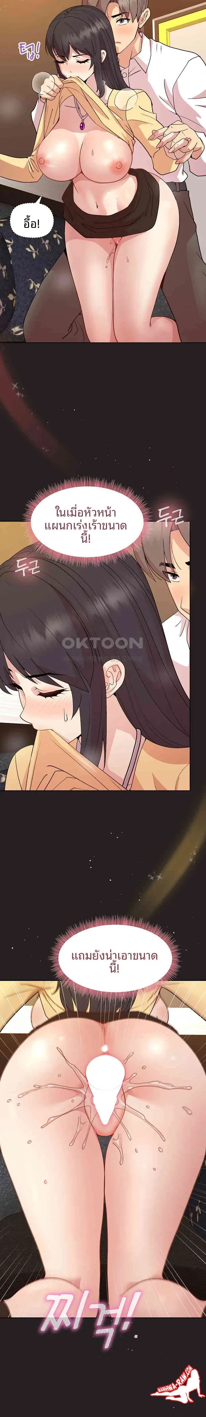 Playing a game with my Busty Manager - หน้า 18