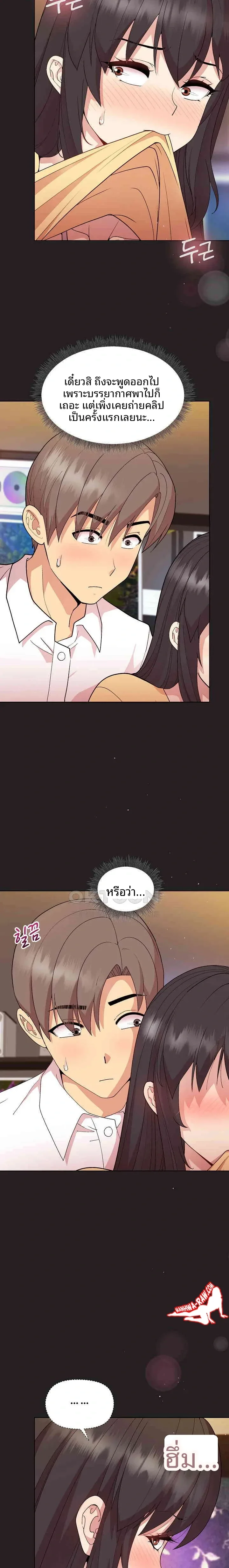 Playing a game with my Busty Manager - หน้า 2
