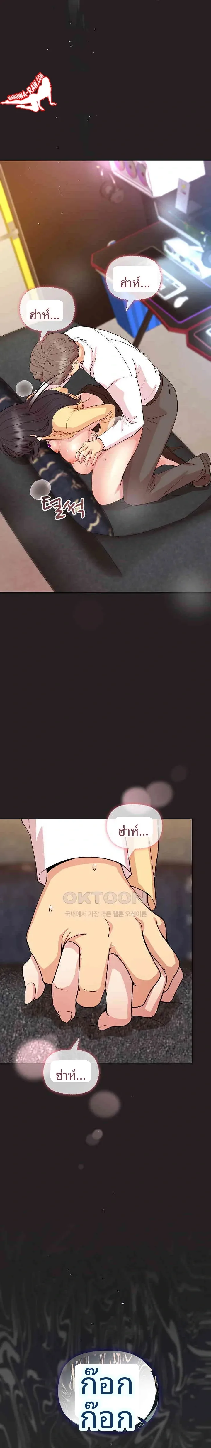 Playing a game with my Busty Manager - หน้า 22