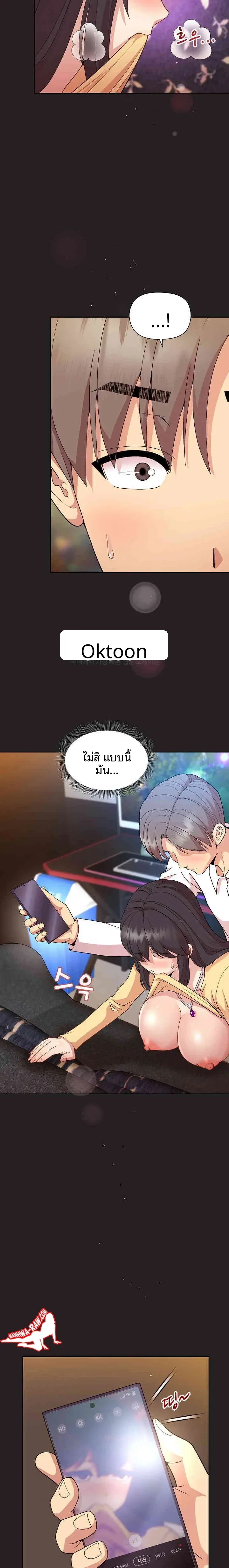 Playing a game with my Busty Manager - หน้า 3