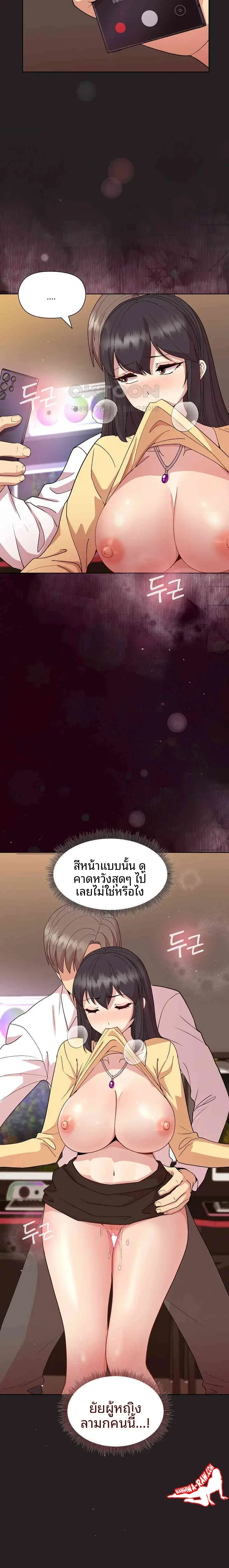 Playing a game with my Busty Manager - หน้า 4
