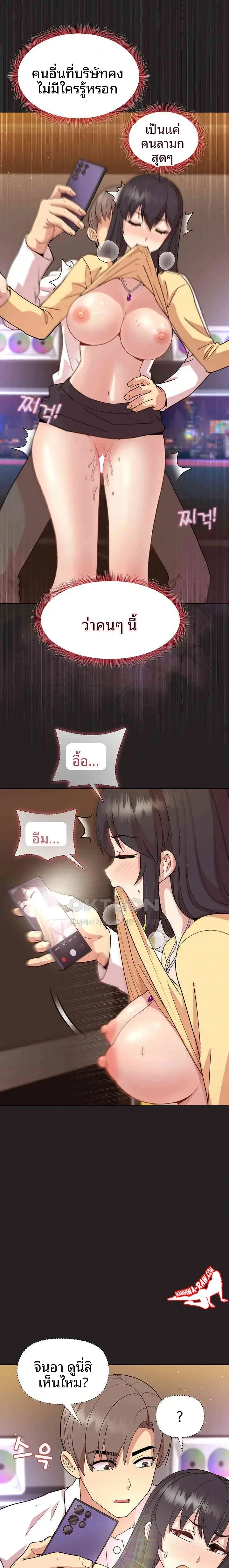 Playing a game with my Busty Manager - หน้า 7
