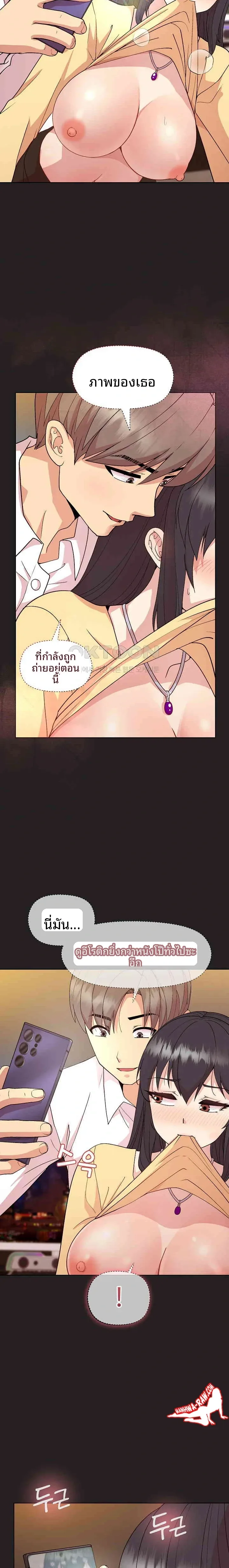 Playing a game with my Busty Manager - หน้า 8