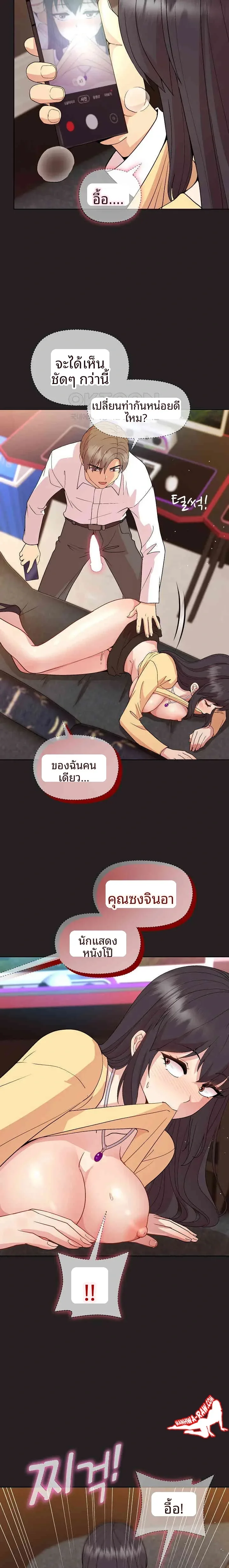 Playing a game with my Busty Manager - หน้า 9