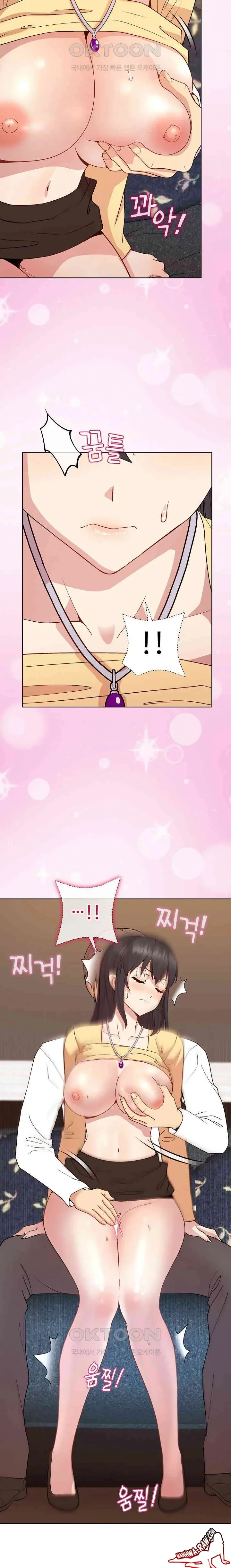 Playing a game with my Busty Manager - หน้า 11