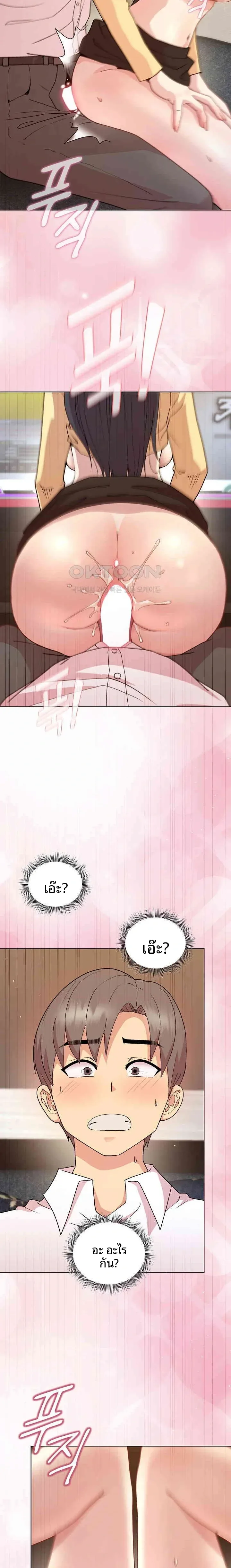 Playing a game with my Busty Manager - หน้า 14