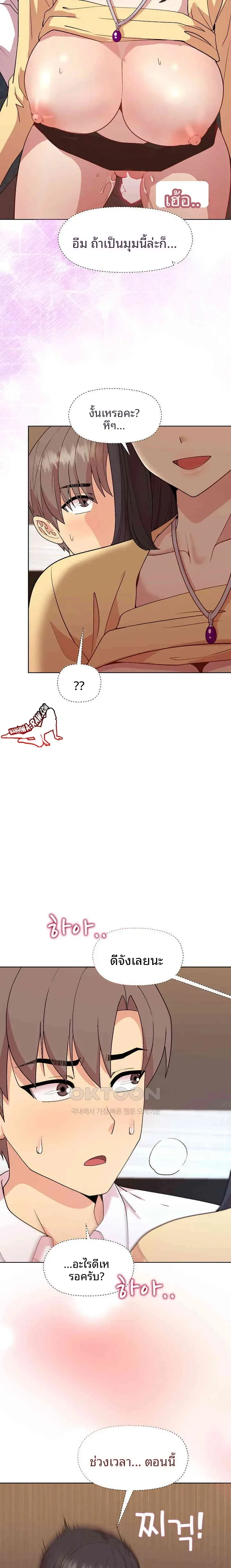 Playing a game with my Busty Manager - หน้า 17