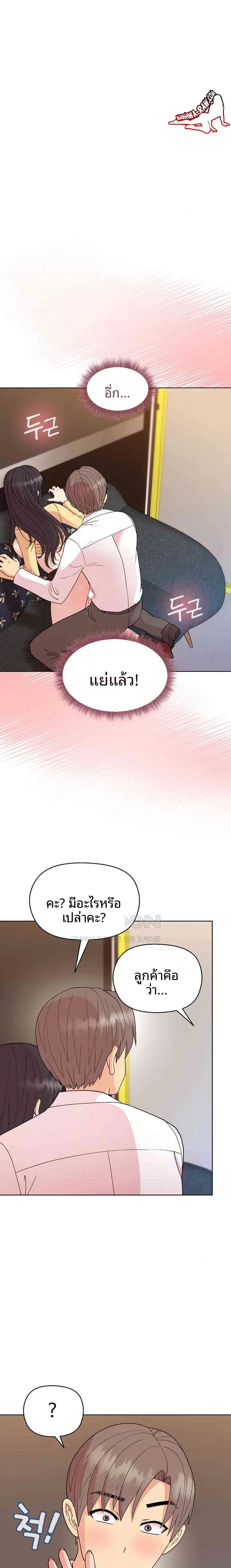 Playing a game with my Busty Manager - หน้า 2